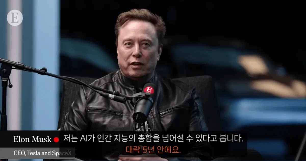 일론머스크 인터뷰