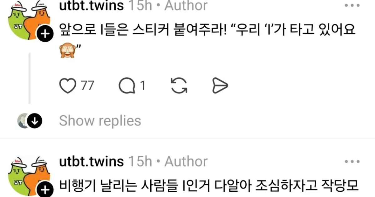 I들은 모르는 E의 마음,,