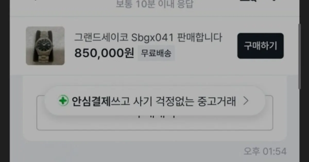 중고나라 사기꾼 조지는 방법
