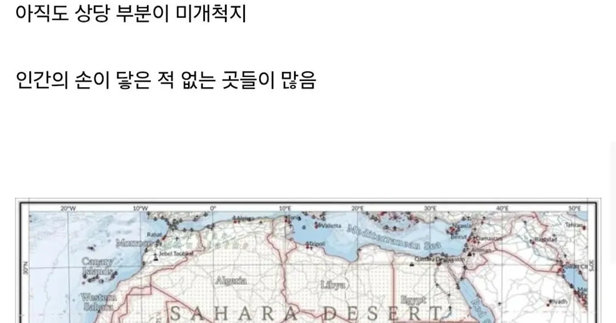 아직도 인류가 알지 못하는 땅.jpg