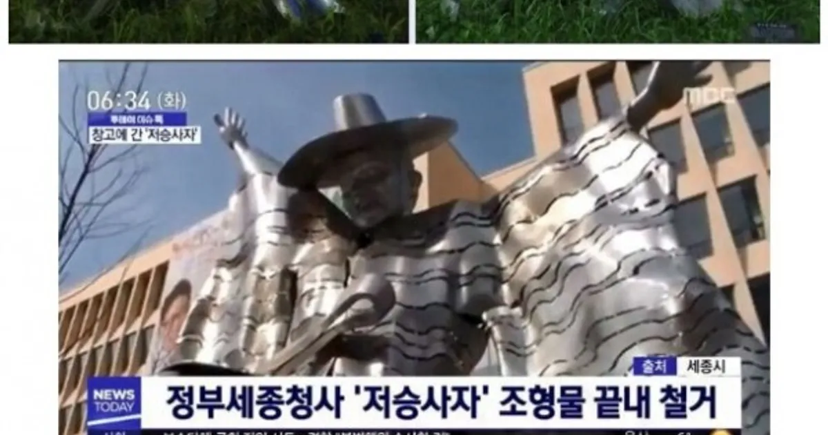 시대를 잘못 타고난 저승사자