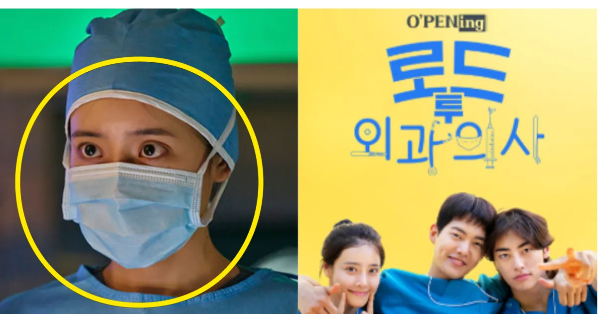 화려한 특별 출연 라인업을 가진 드라마 '로드 투 외과의사' 줄거리 및 출연진 등 관련 정보 총정리 (+방영일, 등장인물)