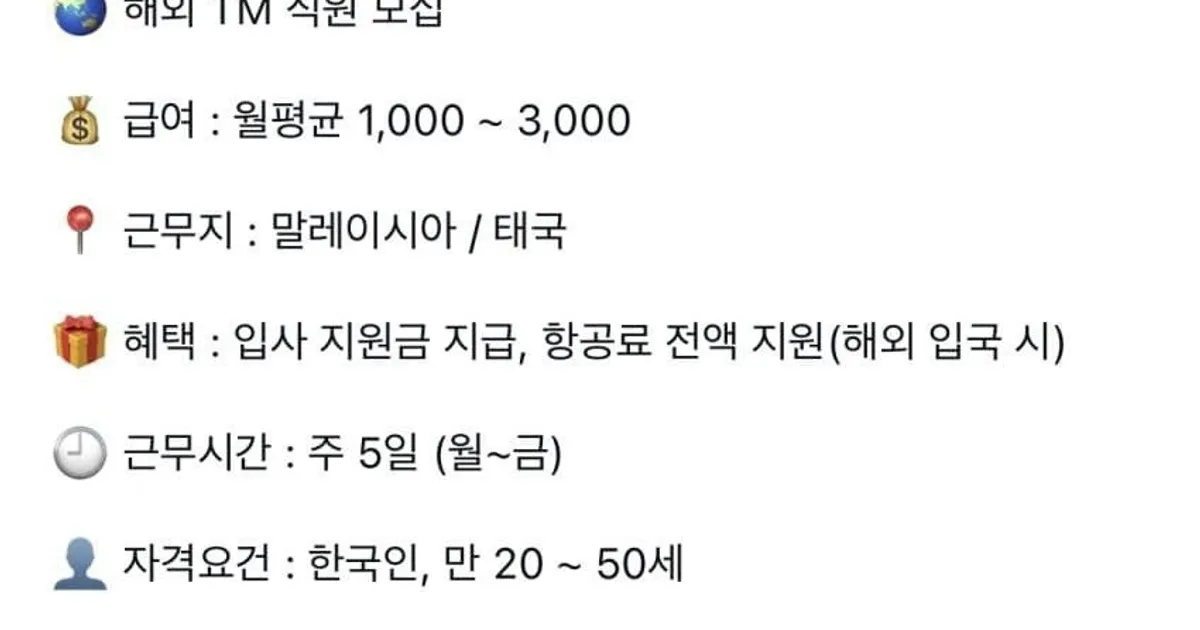 논란이라는 해외 취업 광고