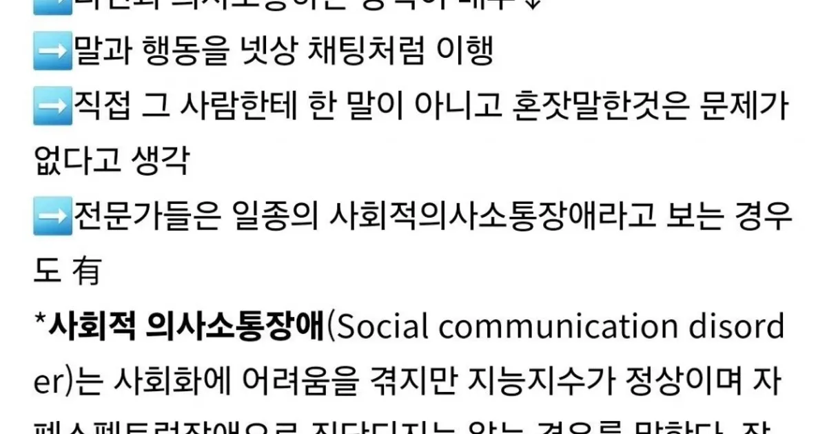 요즘 10대들이 많이 가졌다는 후천성 장애유형		,,