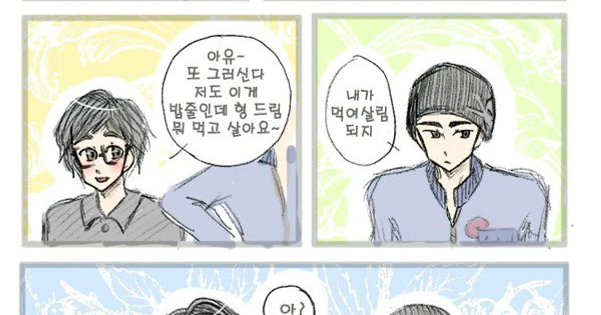 무한도전 동인지 만화