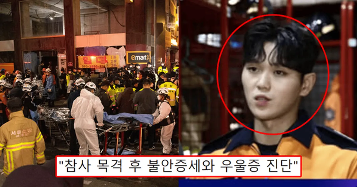 [속보] 이태원 참사 출동했던 소방관, 실종 10일 만에 결국 숨진 채 발견