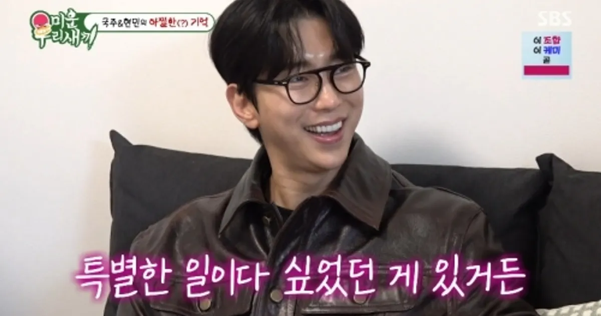 '미우새' 윤현민·이국주, 도쿄 집서 포착된 묘한 기류… "DM 보낸 이유는?"