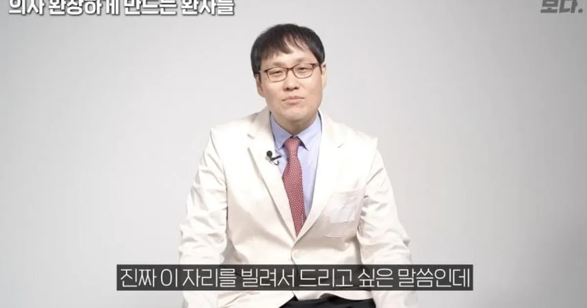 내시경 의사가 대장내시경 할떄 제발 부탁하는 행동