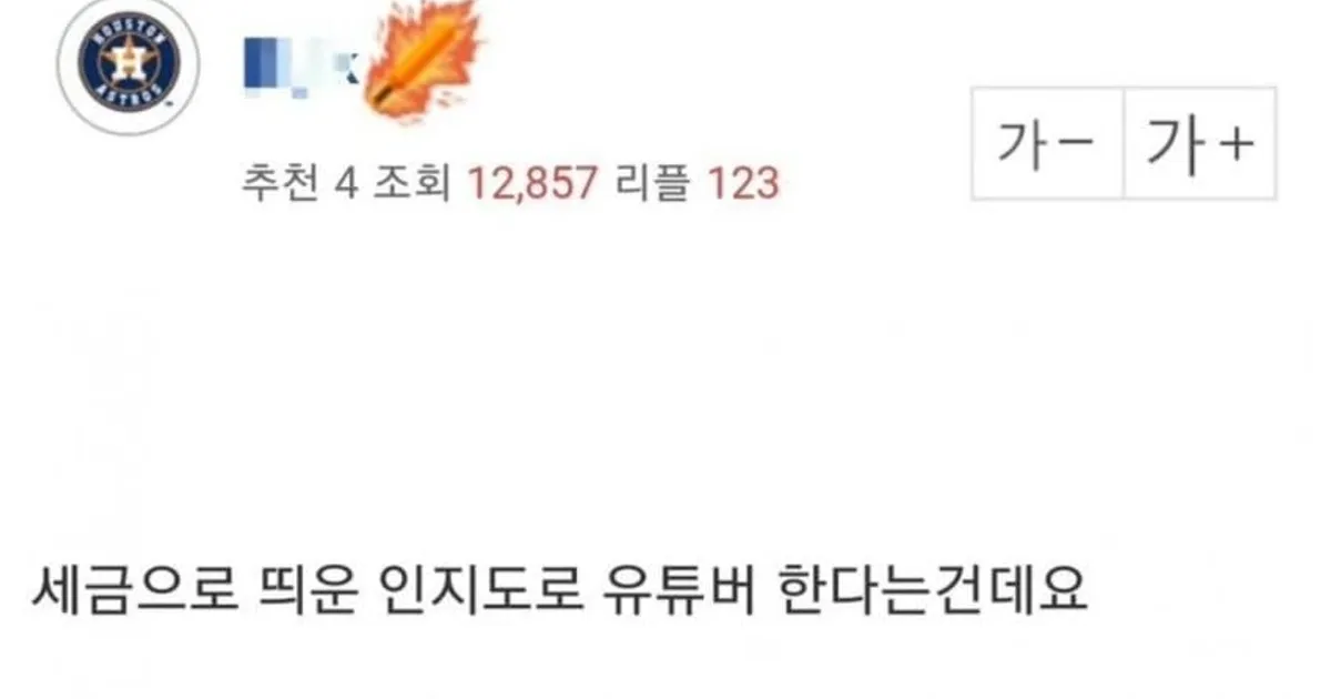 ???: 충주맨 퇴사후 유튜버 활동은 법적으로 금지시키는게 맞음