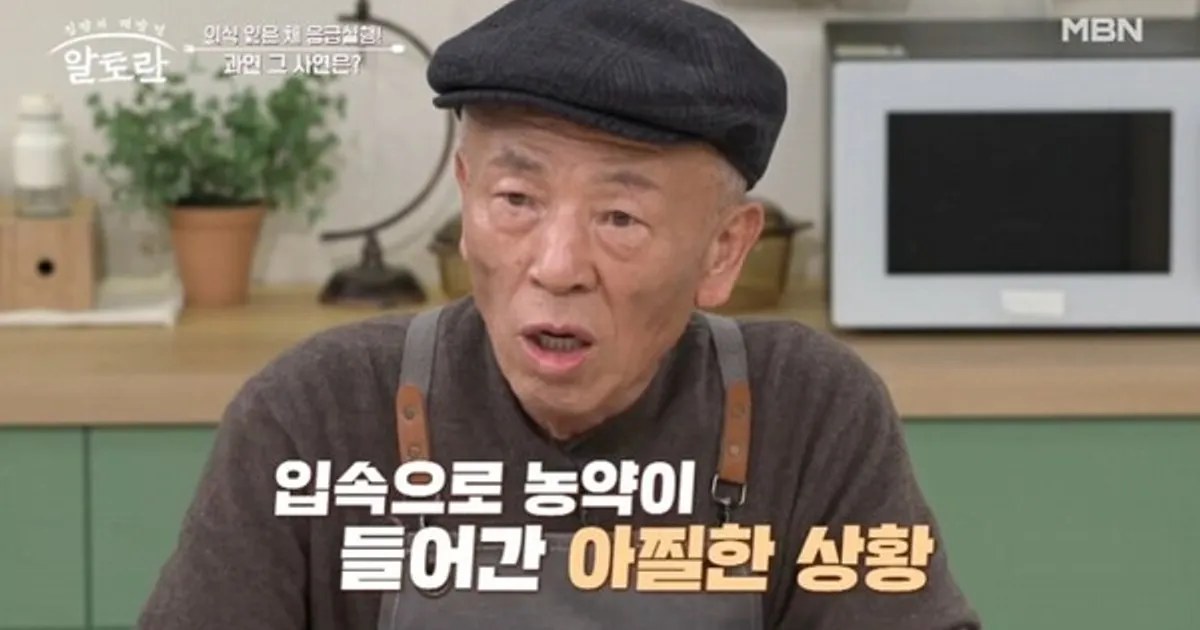 임현식, 1000평 한옥 관리 중 '응급실行' 충격 고백... "농약 마시고 정신 잃었다"