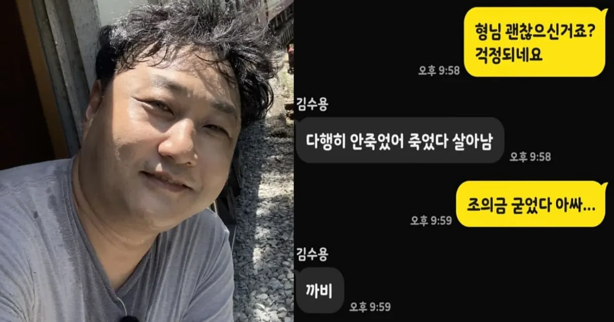 개그맨 김수용, 실신·심정지 원인? 급성 심근경색 진단...귓볼 주름 '프랭크 징후' 재조명 (+중환자실, 응급)