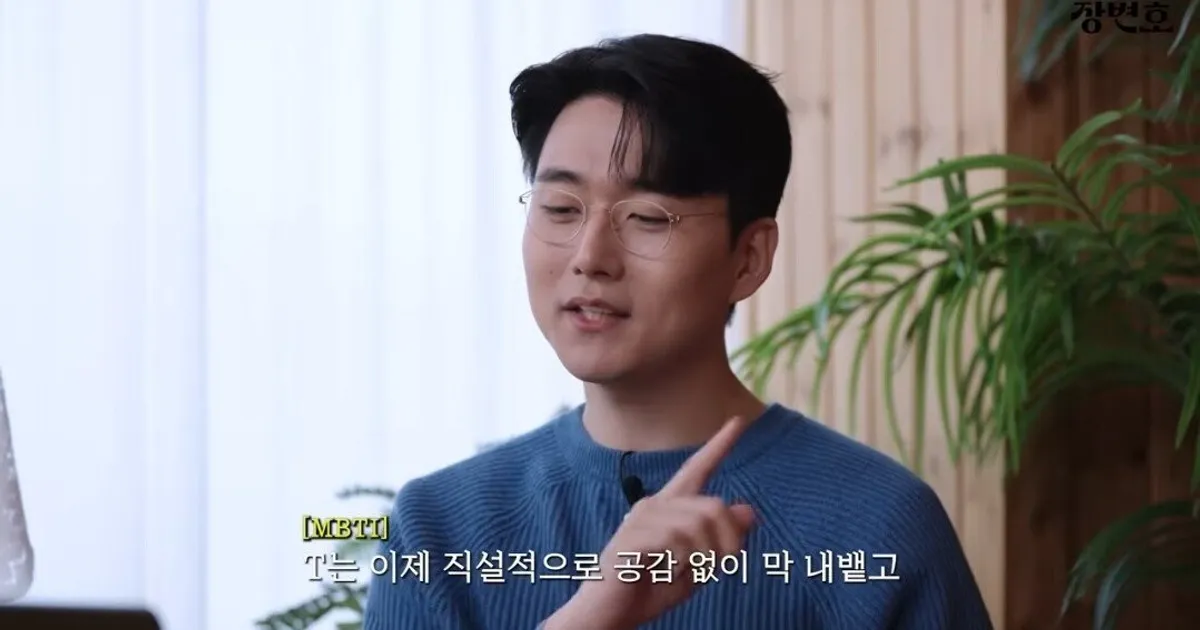 이혼 전문 변호사가 말하는 MBTI