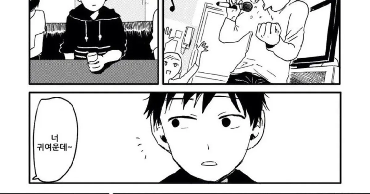 노래방에서 애인 뺏기는 만화.manhwa