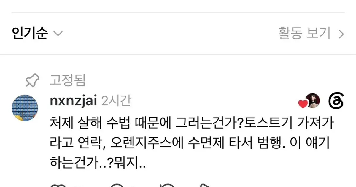 소름돋는 봉준호 음모론