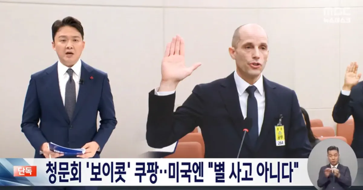 쿠팡…미국엔 “중대사고 아냐” 긴급 공시		,,