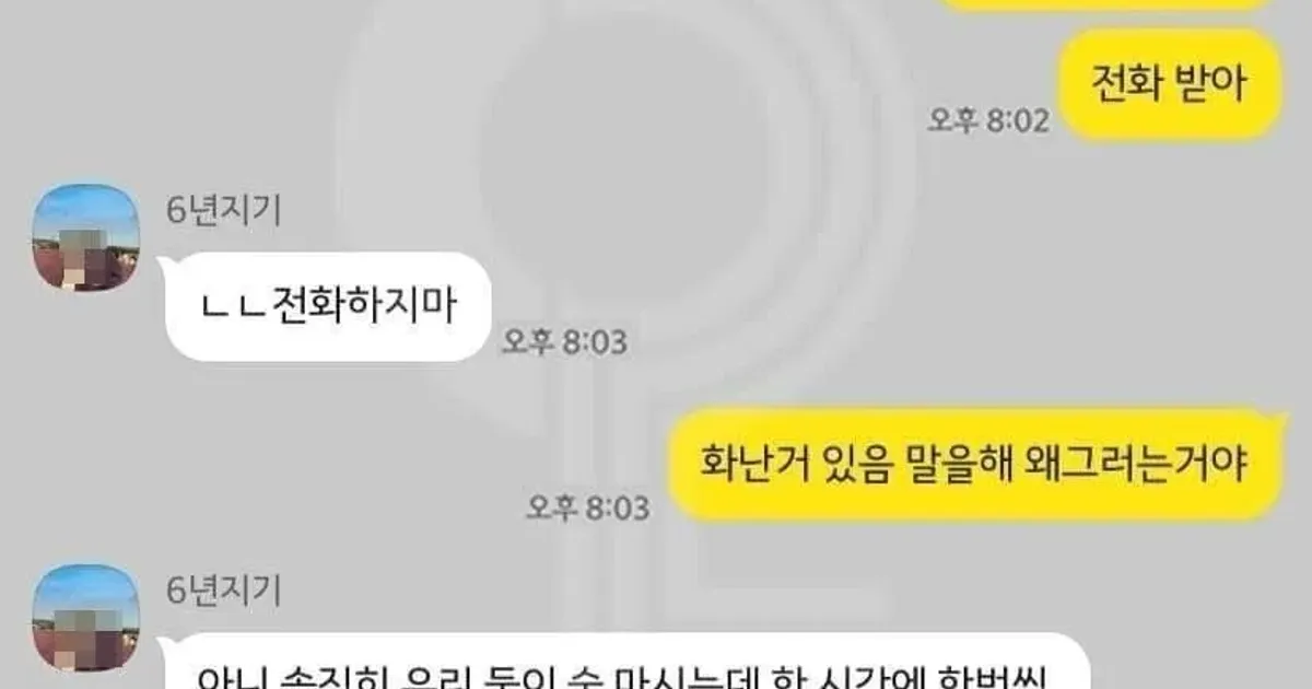 둘이 술먹다 말도 없이 가는 친구 ㄷㄷㄷ;.jpg,,