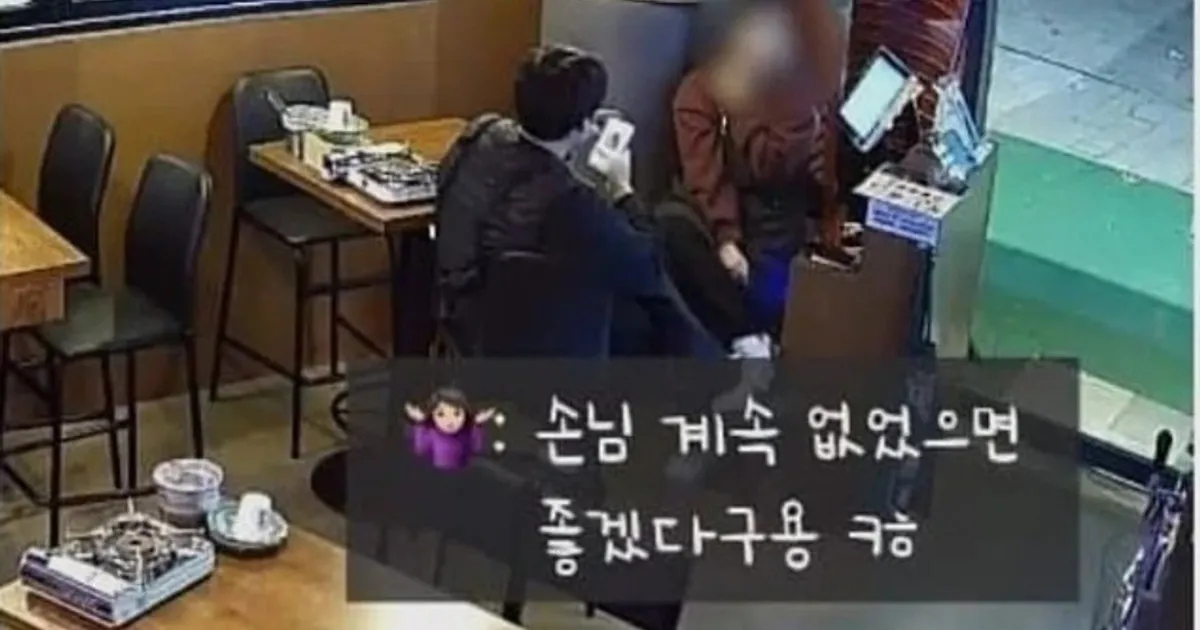 출근 첫날 알바 자른 사장님