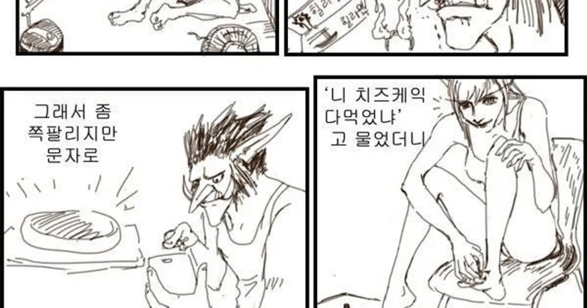 여후배가 맥주 사오래서 트롤링하는 만화