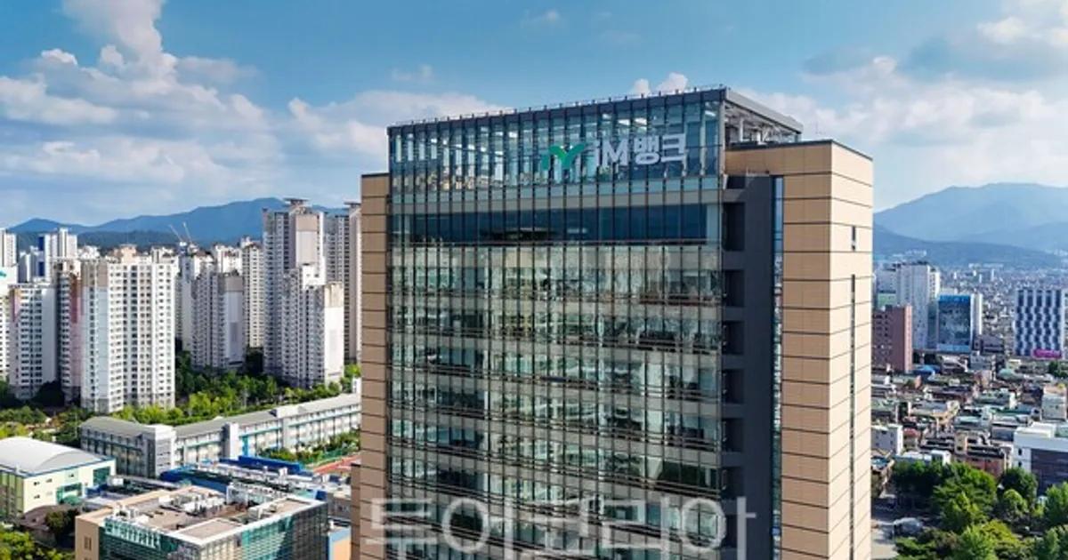 iM뱅크, 기업뱅킹 세금환급 자동화 서비스 '환급받go' 도입