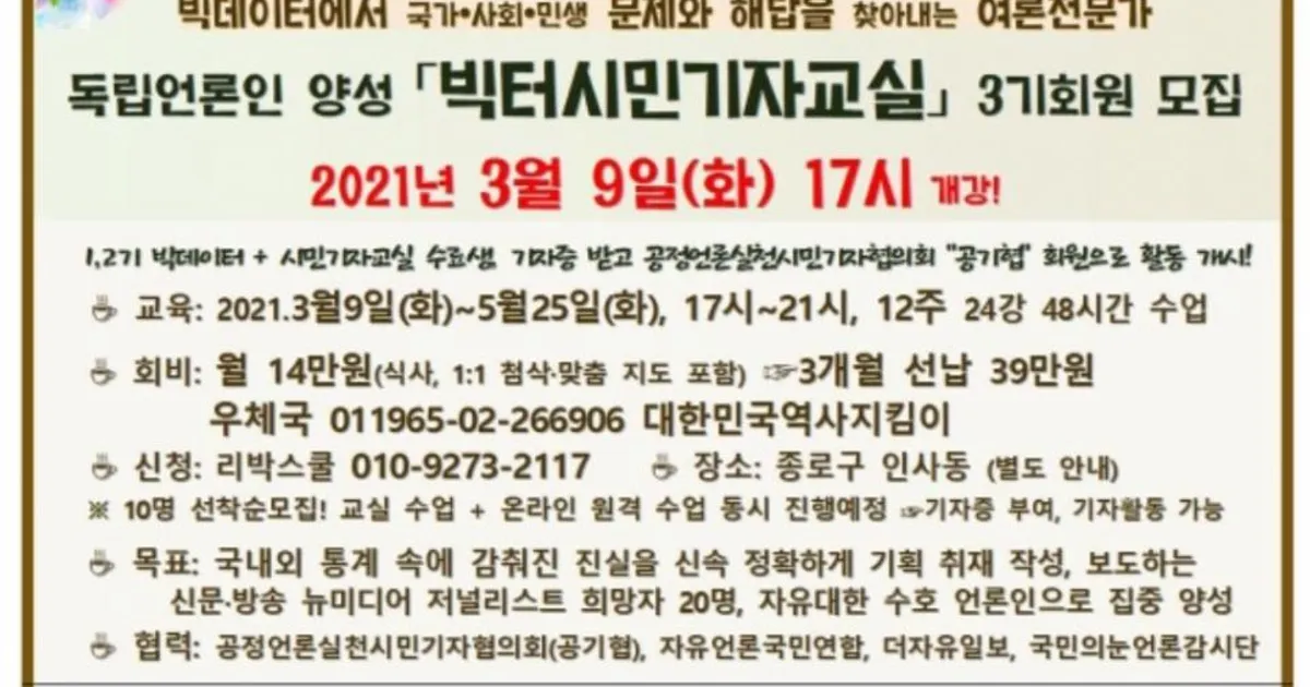 하다하다 기렉이까지 양성한 리박스쿨