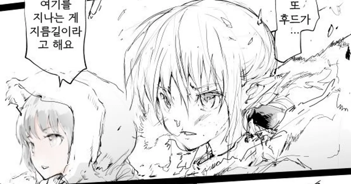 엘프 귀 핥아주는 만화.manhwa