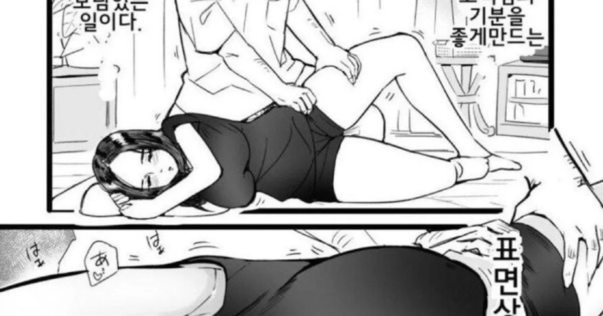 유부녀 전문 마사지사의 비밀.manhwa