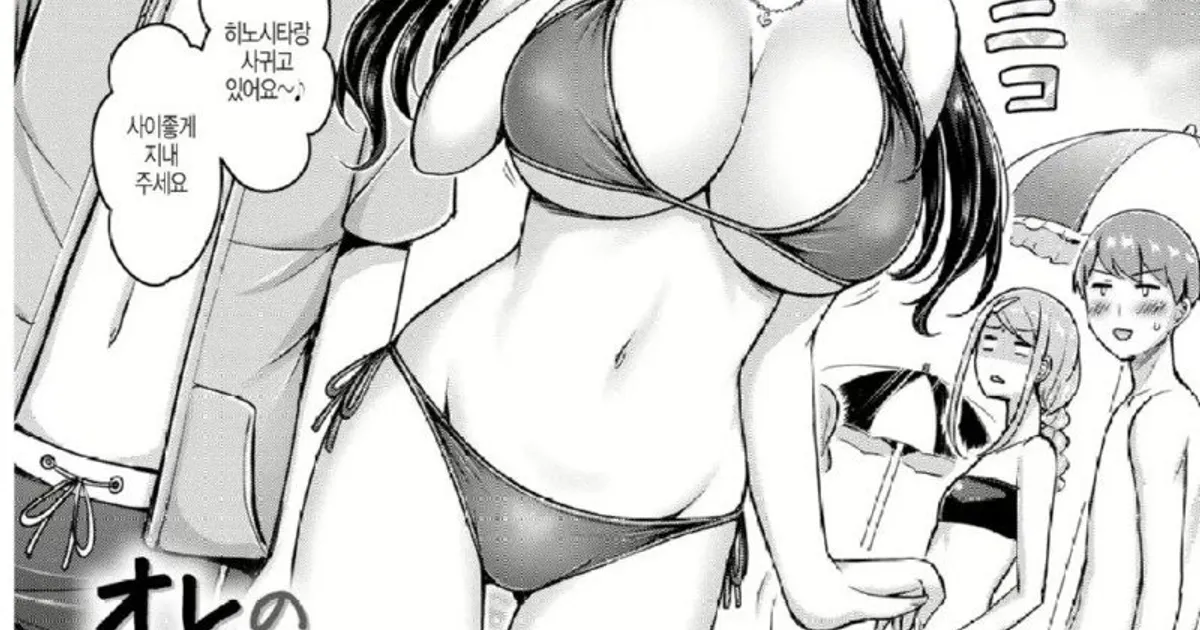 소꿉친구가 여자친구인 척 해주는 만화.jpg