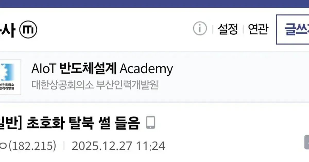 회사 신입 초호화 탈북 썰 		,,