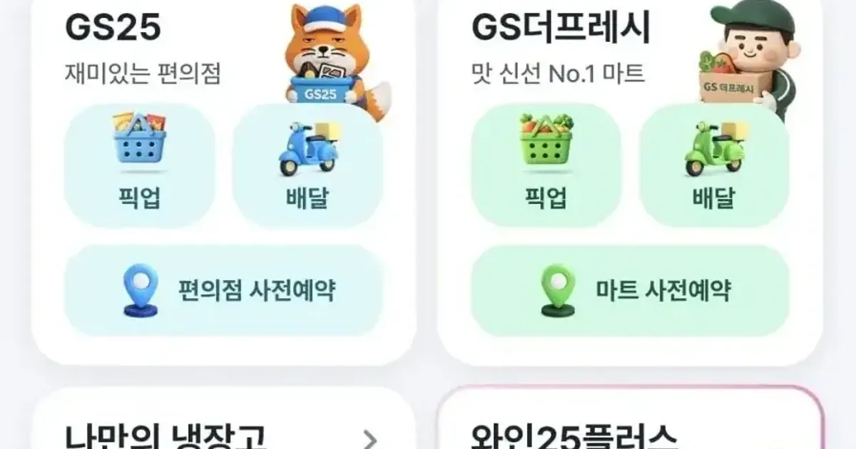 드디어 편의점에서도 판매를 시작했다는 것
