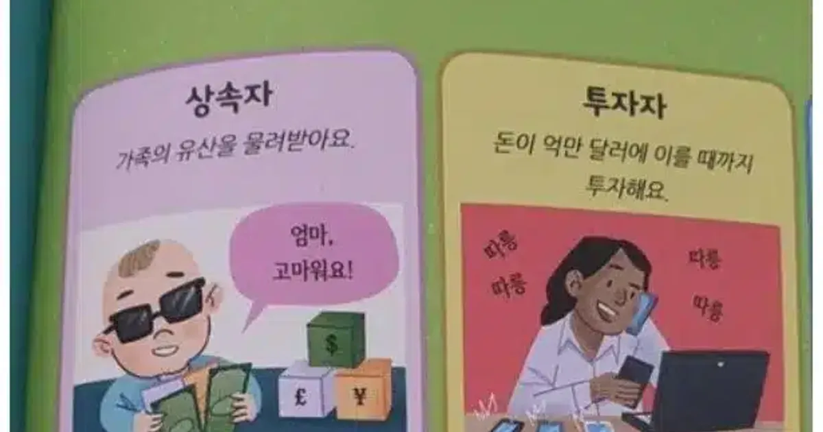 억만장자가 되는 법.,,