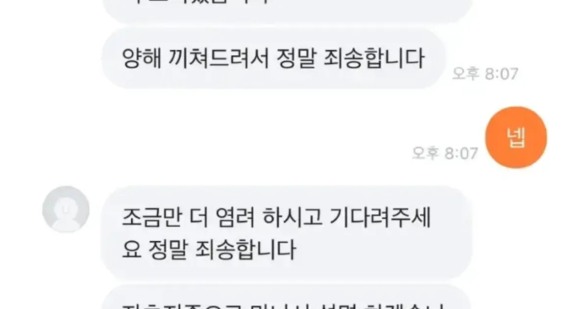 당근마켓 레전드 애엄마