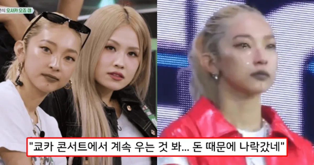 "남친이랑 몰래 이중 계약서 쓰다 들켜"...돈 때문에 15년 우정 깨져 난리 난 오죠갱 '쿄카·이부키'