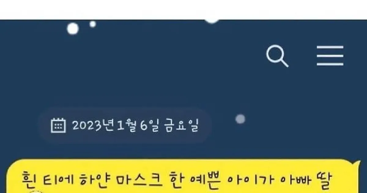 이혼하고 10년만에 연락된 딸과의 카톡