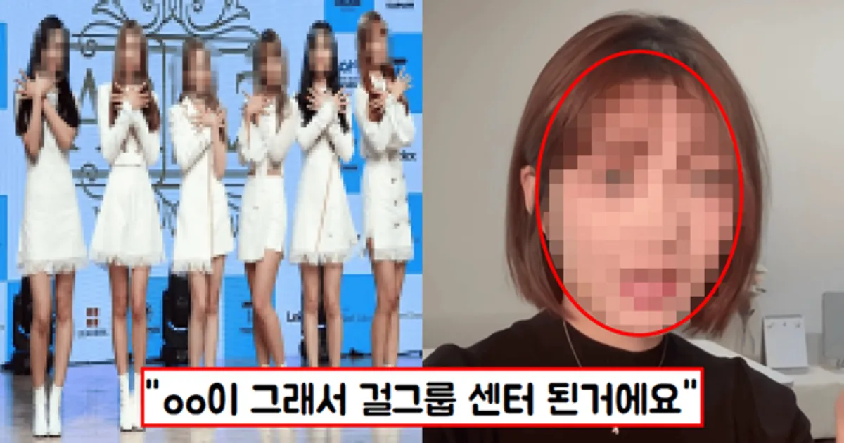 "기획사 대표랑 사귀면 그룹 센터"...유명 걸그룹 멤버, 탈퇴 후 기획사 민낯 충격 폭로 '샤워 요구'