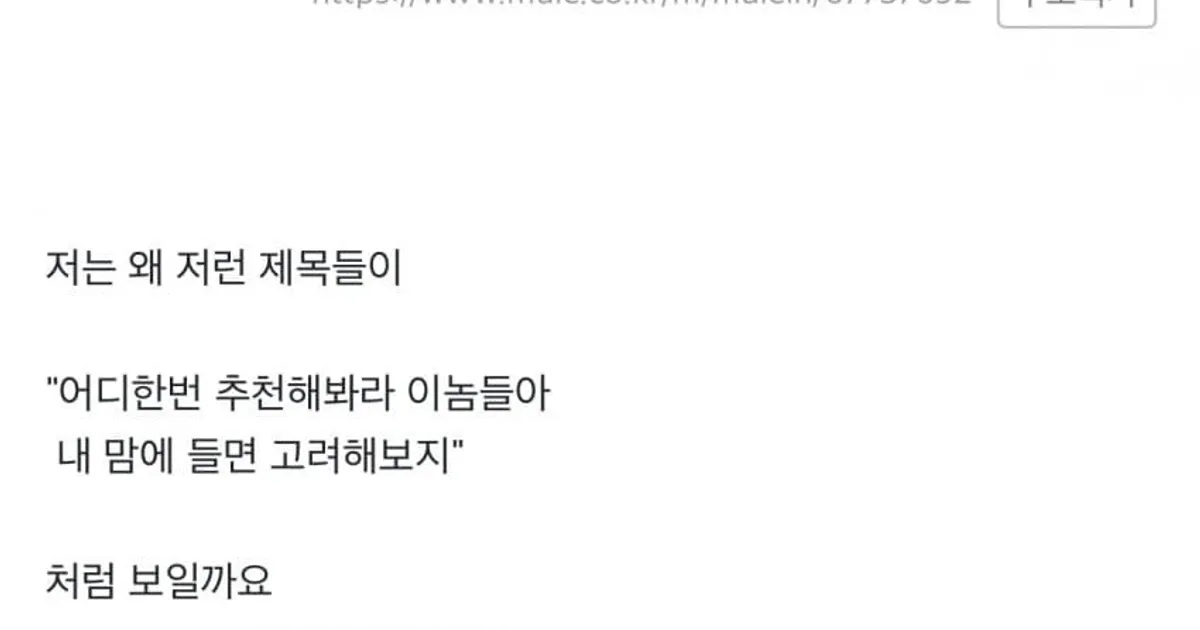 의외로 틀딱들이 극혐한다는 젊은 놈들 말투