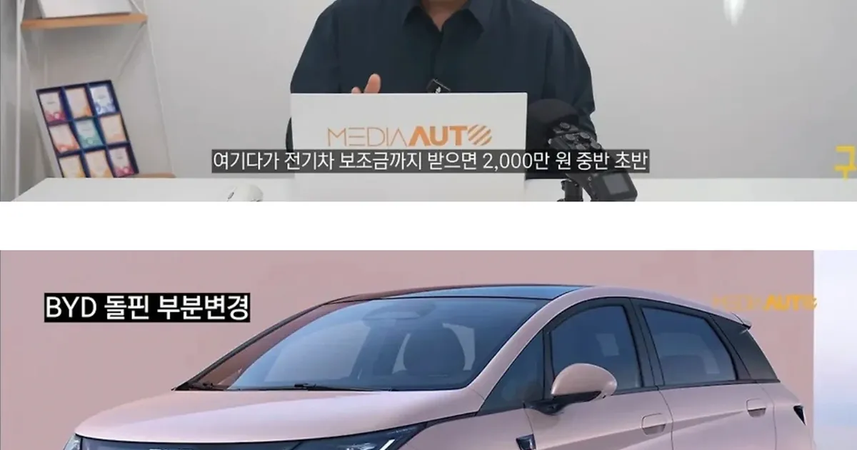 26년 상반기 출시하는 BYD 저가 전기차 가격