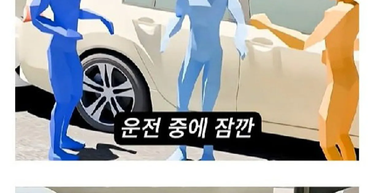 기발한 사고현장 보존 방법