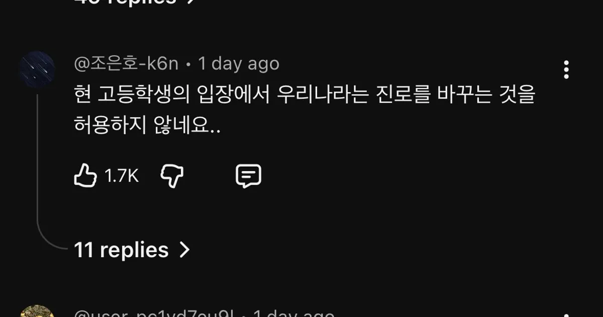 현재 ㅈ됐다는 고교학점제 근황