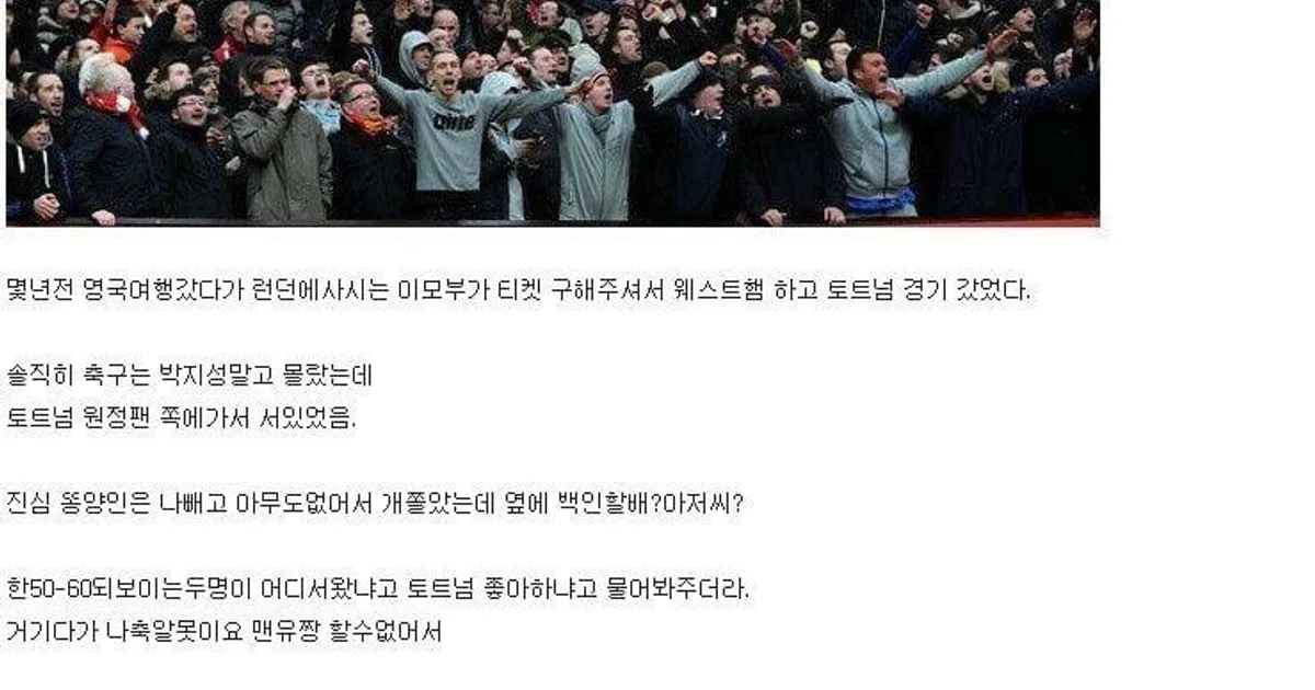 영국 아재들이 인종차별 막아준 썰...jpg