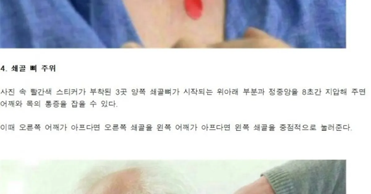 누르기만 해도 피로 풀리는 부위 10곳