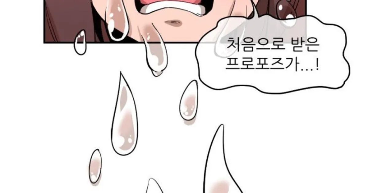 여자친구가 커지는 만화