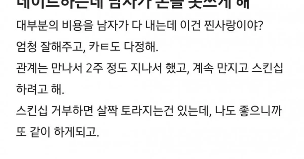 20대연애 vs 30대연애 ㄷㄷ...jpg