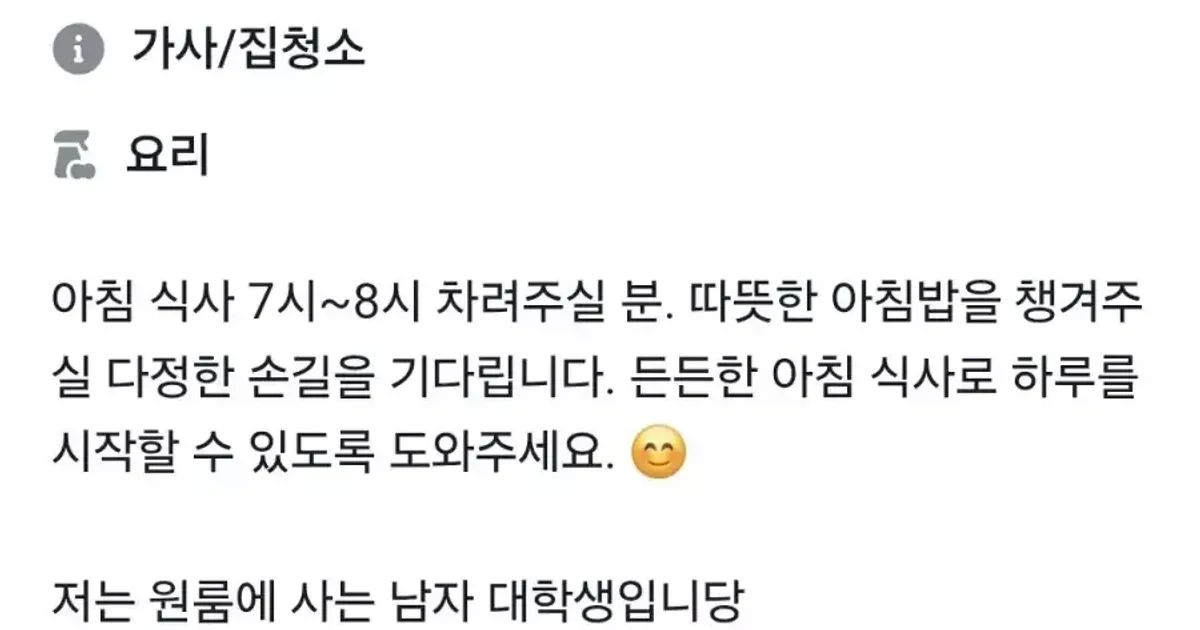 월급 20만원 당근 알바 근황