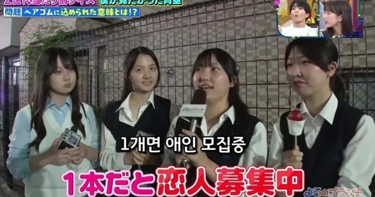 일본 여고생의 손목 머리끈 의미