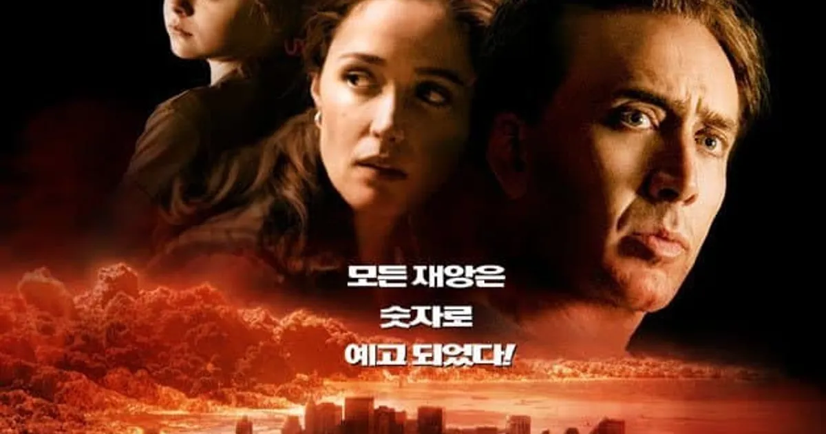 재난 영화의 충격적인 결말
