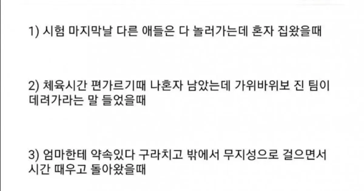 너무 슬픈 살면서 가장 비참했던 순간 8가지		,,