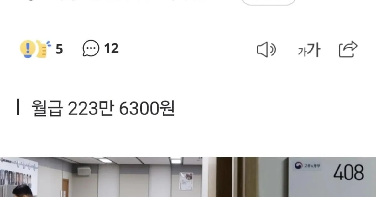 2027년 최저시급 확정
