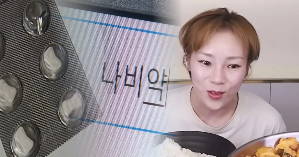 '활동 중단' 입짧은햇님, 폭풍 다이어트 시기=주사 이모 접선 시점? 마약류 '나비약' 투약 의혹 (+성분, 효과)