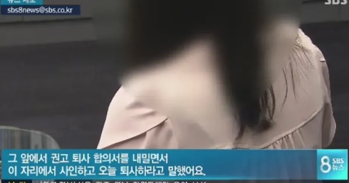 업무시간 위치파악한 삼성전자 여직원 억울해