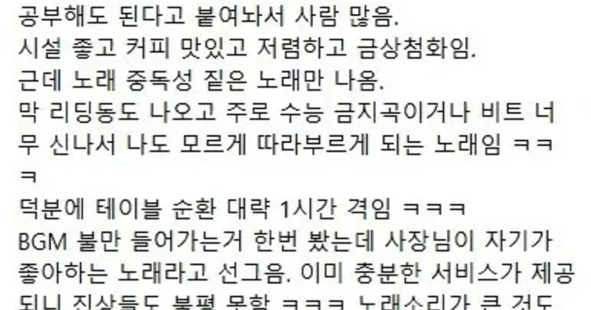 커피 한잔 시켜놓고 마음대로 공부해도 된다는 카페